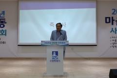 영화동 주민총회12번 사진